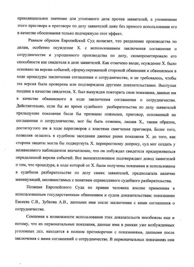 заключение 8 лист.jpg заключение 8 лист.jpg