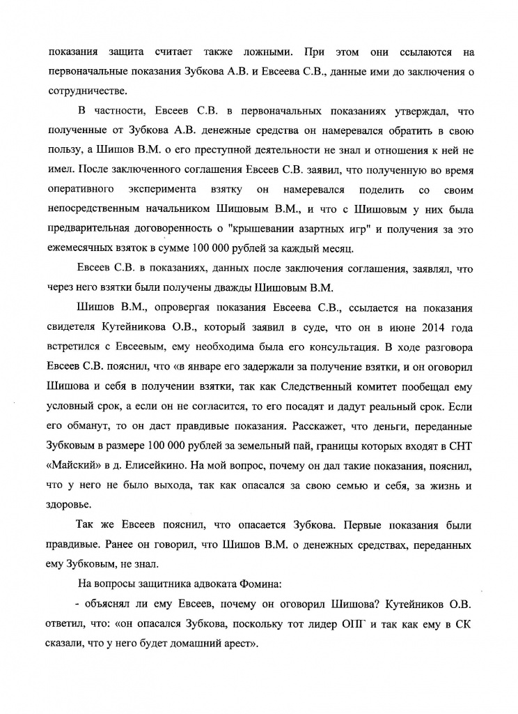 заключение 5 лист.jpg заключение 5 лист.jpg