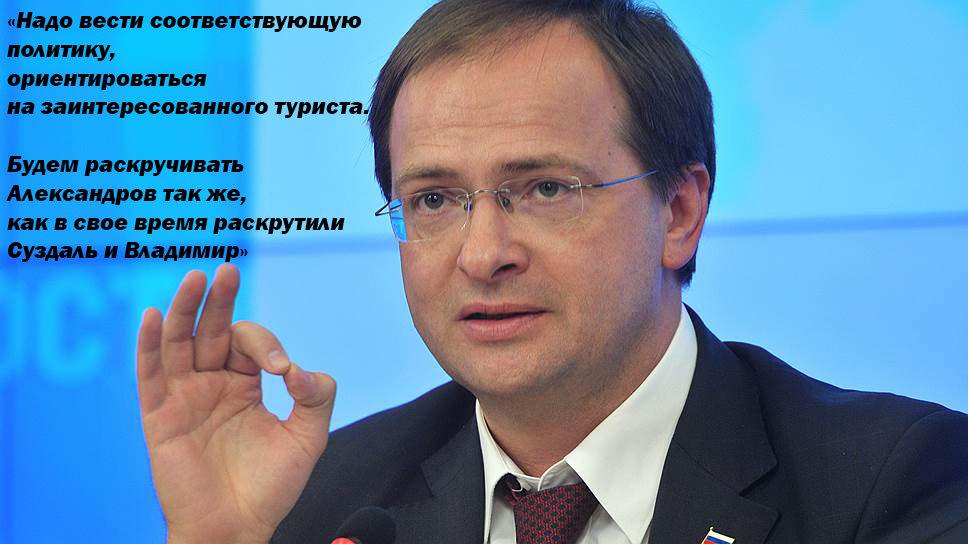 Мединский_цитата_Александров_раскрутят.jpg Мединский_цитата_Александров_раскрутят.jpg