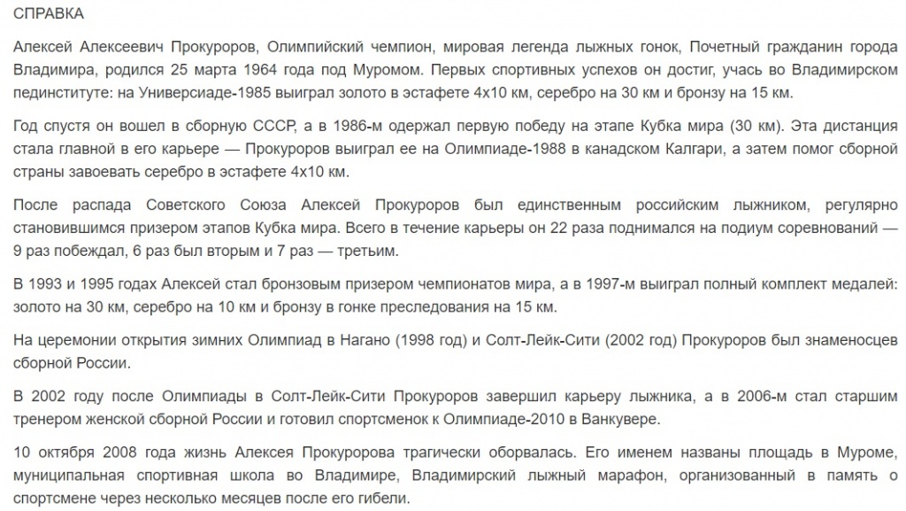 Прокуроров.jpg Прокуроров.jpg