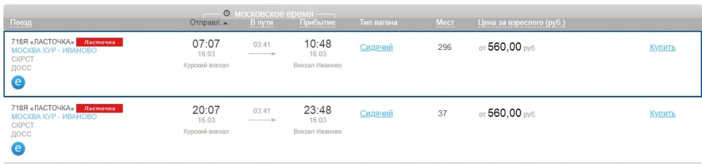 Ласточка Иваново_4.jpg