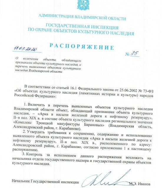 распоряжение.jpg распоряжение.jpg