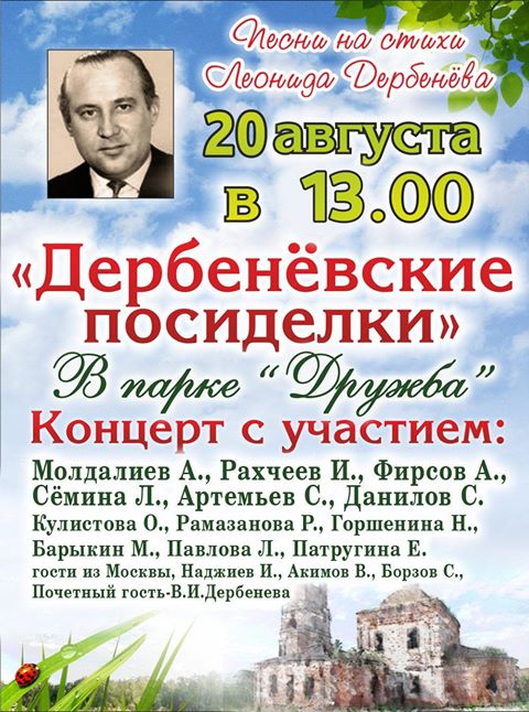 Посиделки_2017_афиша.jpg