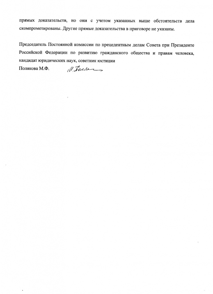 заключение 11 лист.jpg заключение 11 лист.jpg