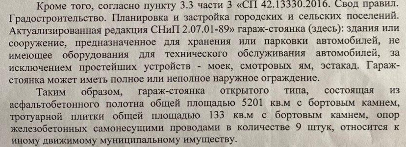 Питиримов_Стоянка_1.jpg
