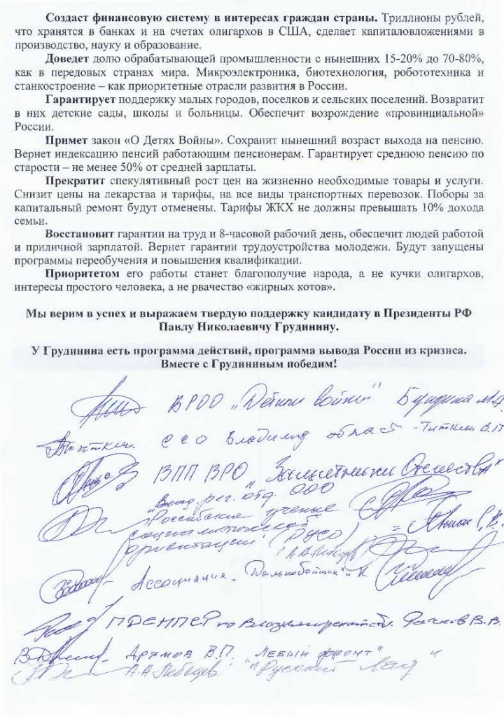 Обращение_Page_2.jpg Обращение_Page_2.jpg