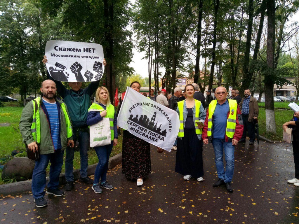 Александров митинг мусор 18-08-19_2.jpg