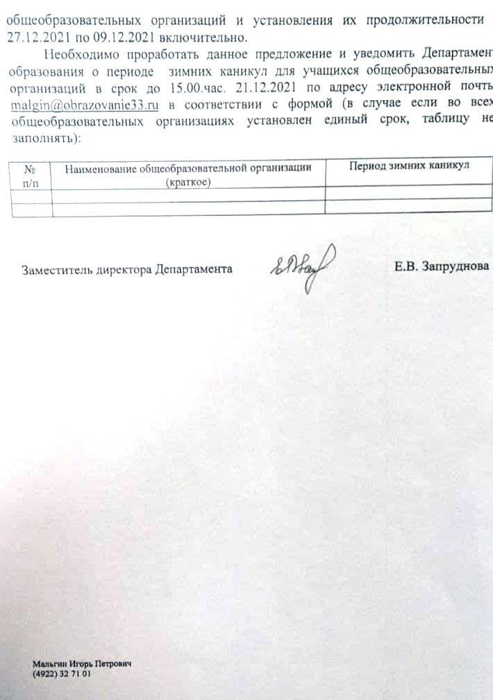 Каникулы_2.jpg Каникулы_2.jpg