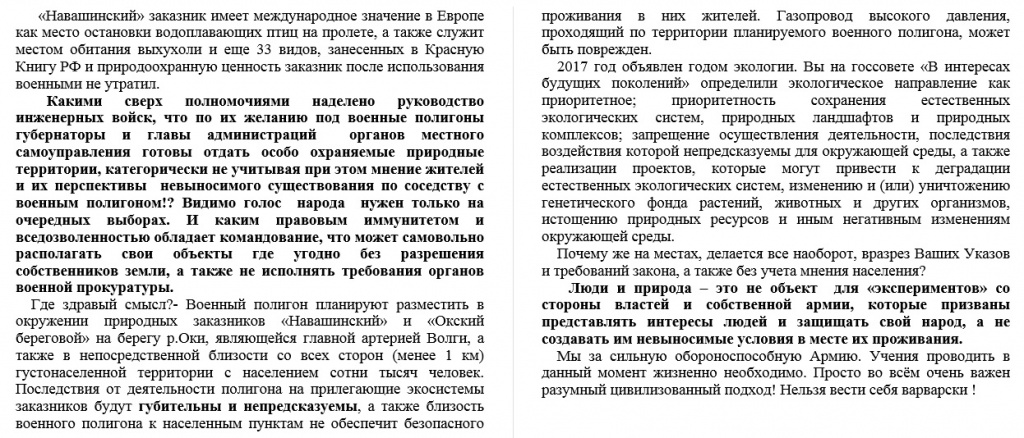 Игошин_Открытая_Письмо_03.jpg