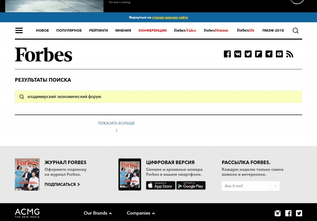 screenshot-www.forbes.ru-2018.06.03-23-38-10.jpeg
