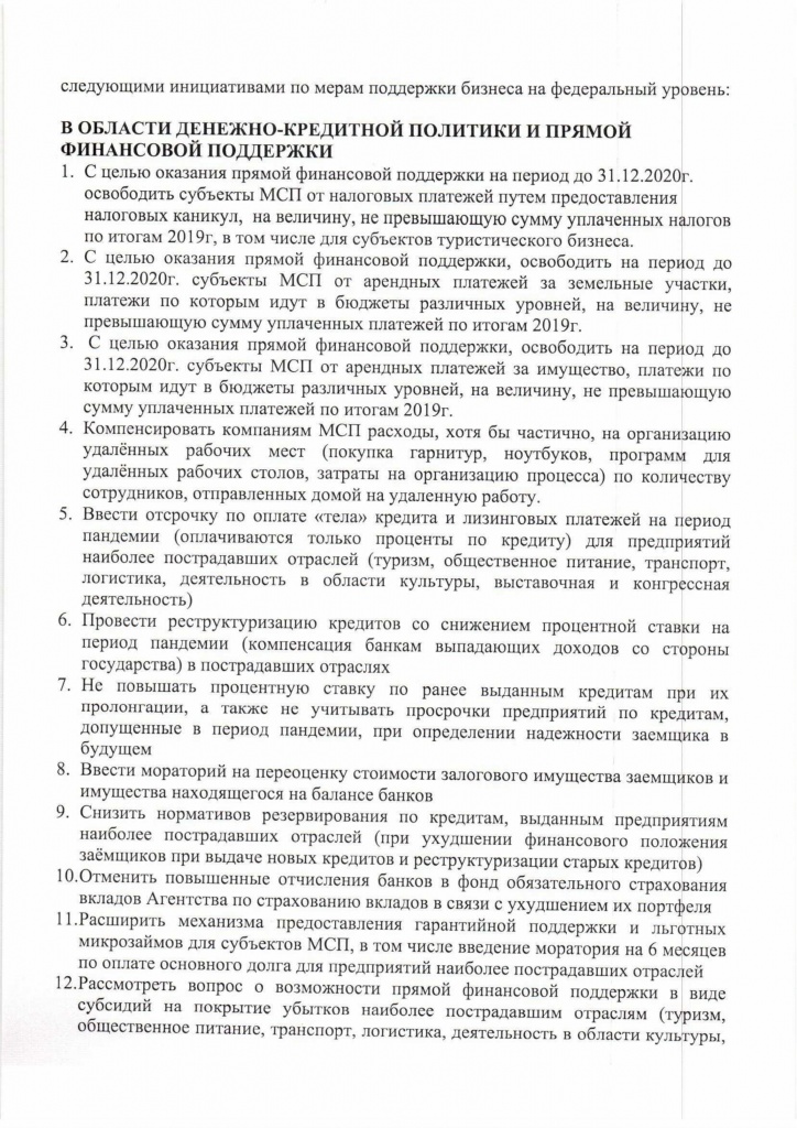 ОПОРА_3.jpg