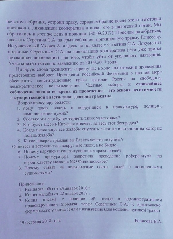 письмо3.jpg