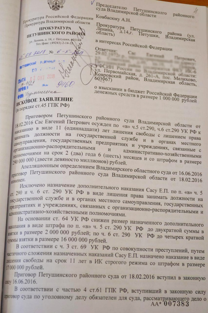 Сас_заявление.jpg