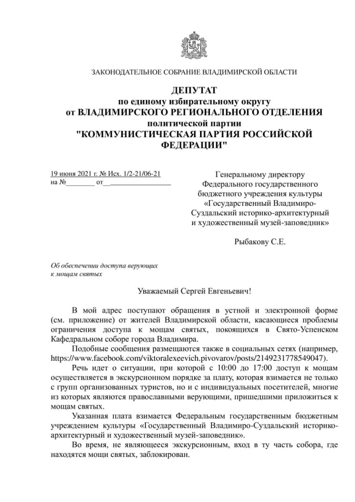 ШевченкоРыбаковУспенский_1.jpg