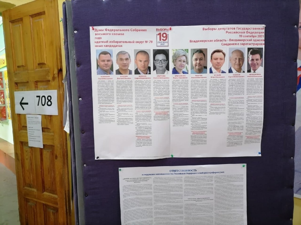Выборы_17-09-2021_26.jpg Выборы_17-09-2021_26.jpg