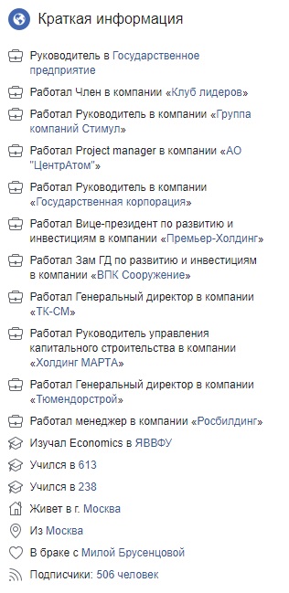 Брусенцов_1.jpg