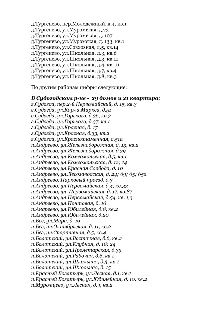 Документ1(16).jpg Документ1(16).jpg