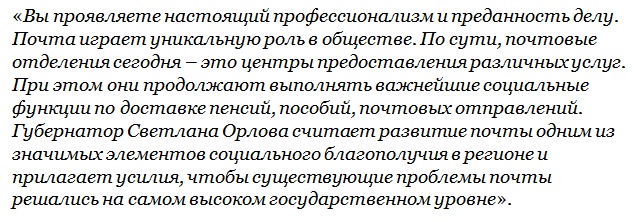 Невзоров о почте.jpg Невзоров о почте.jpg