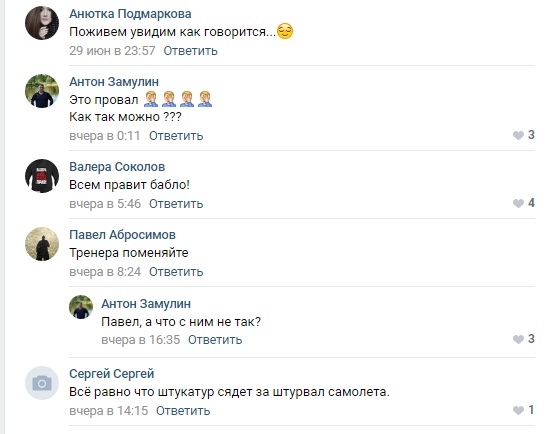 Комменты_Фатеев_2.jpg Комменты_Фатеев_2.jpg
