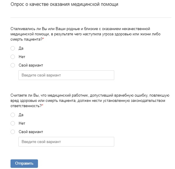 Опрос_медицина_СК_1.jpg Опрос_медицина_СК_1.jpg