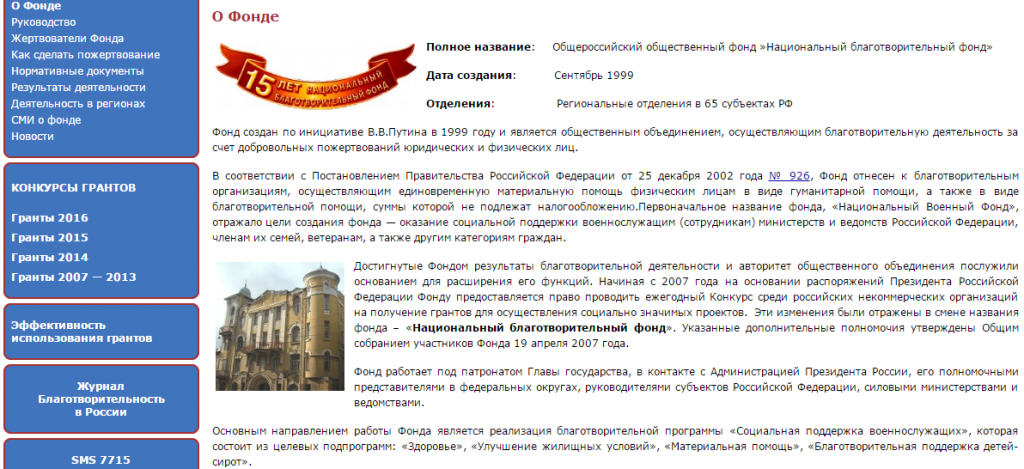 фонд.png фонд.png