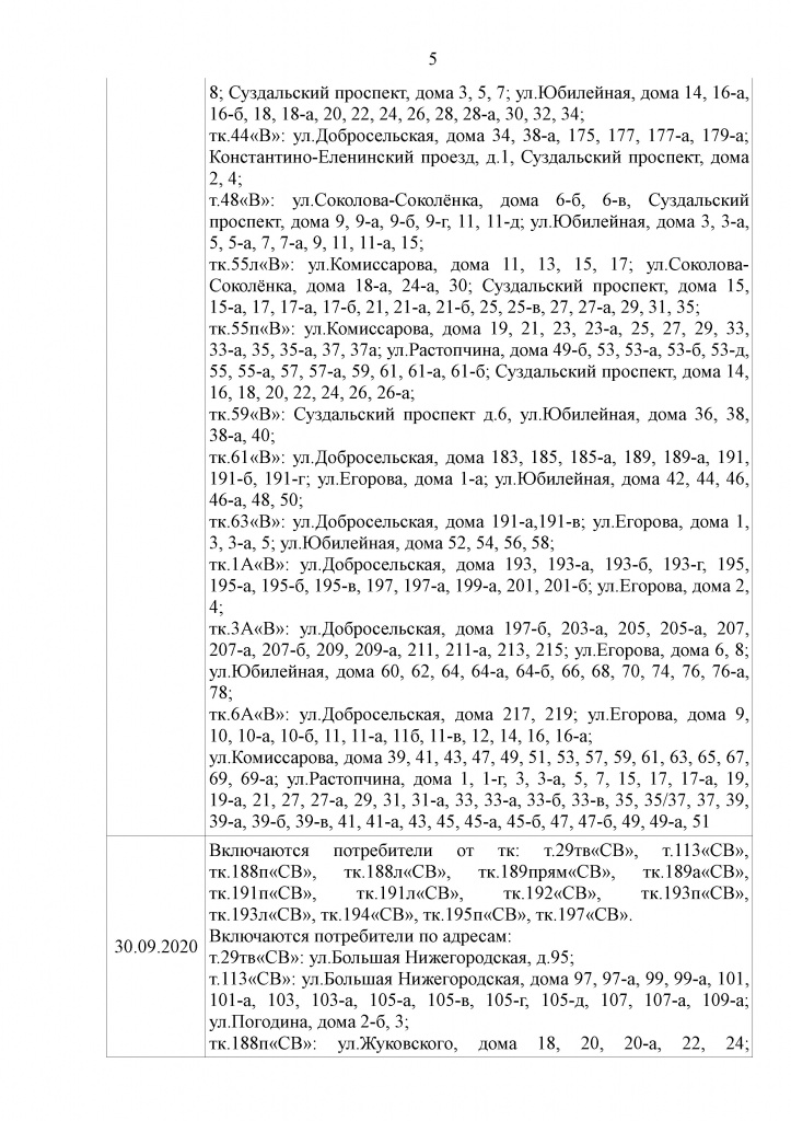 Отопление_20-21_4.jpg Отопление_20-21_4.jpg