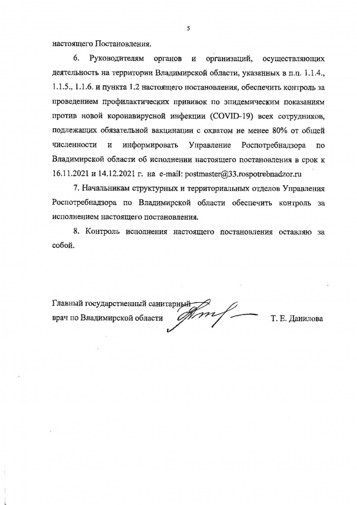 Постановление №6-4.jpg