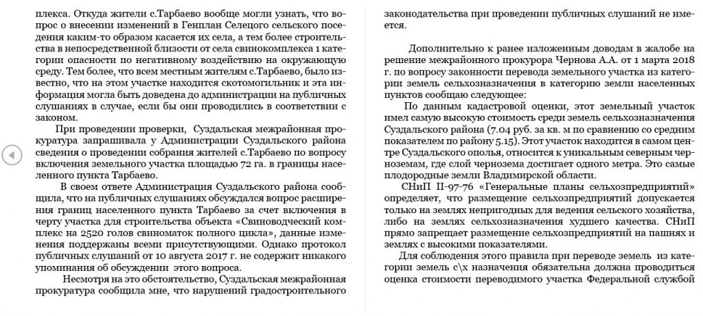 Кадыкова_в_прокуратуру_2.jpg