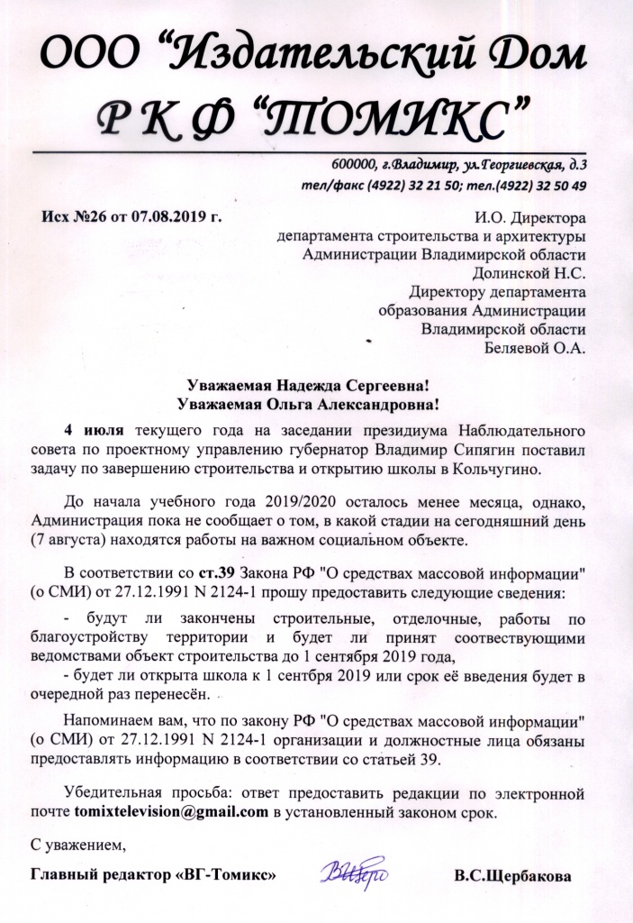 Запрос_школа_в_Кольчугино.jpg Запрос_школа_в_Кольчугино.jpg
