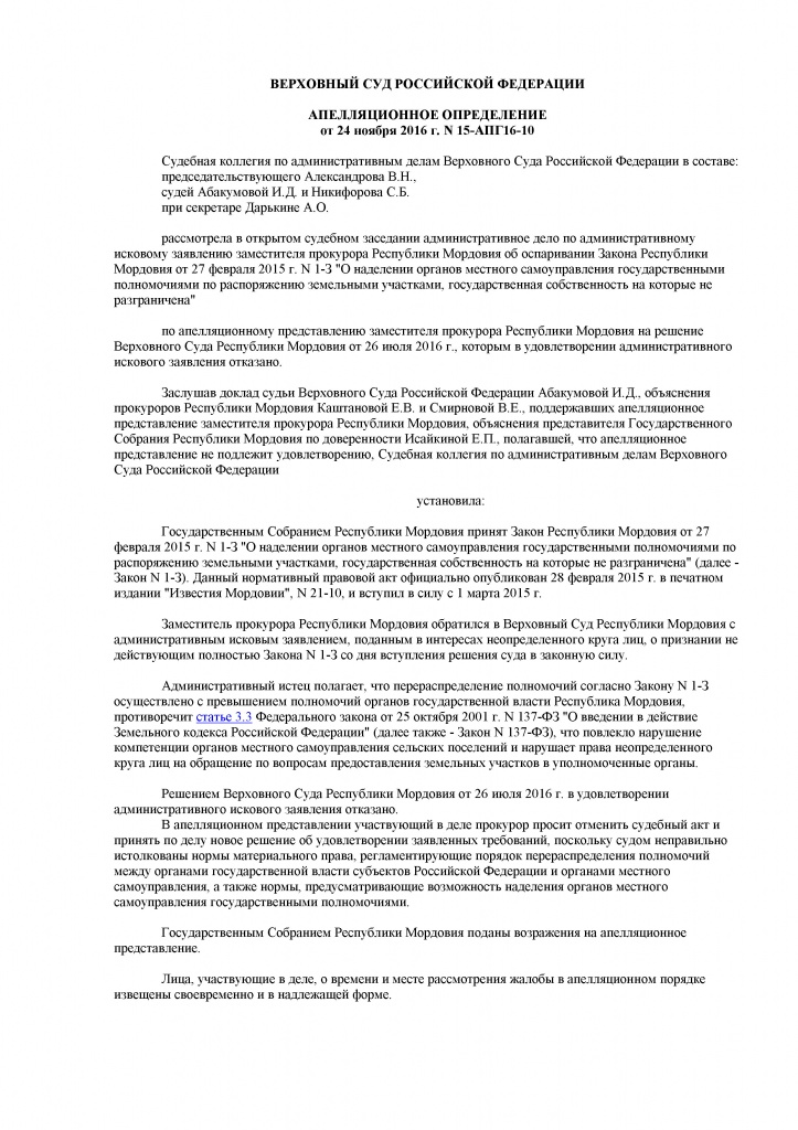 ВЕРХОВНЫЙ СУД РОССИЙСКОЙ ФЕДЕРАЦИИ.jpg ВЕРХОВНЫЙ СУД РОССИЙСКОЙ ФЕДЕРАЦИИ.jpg