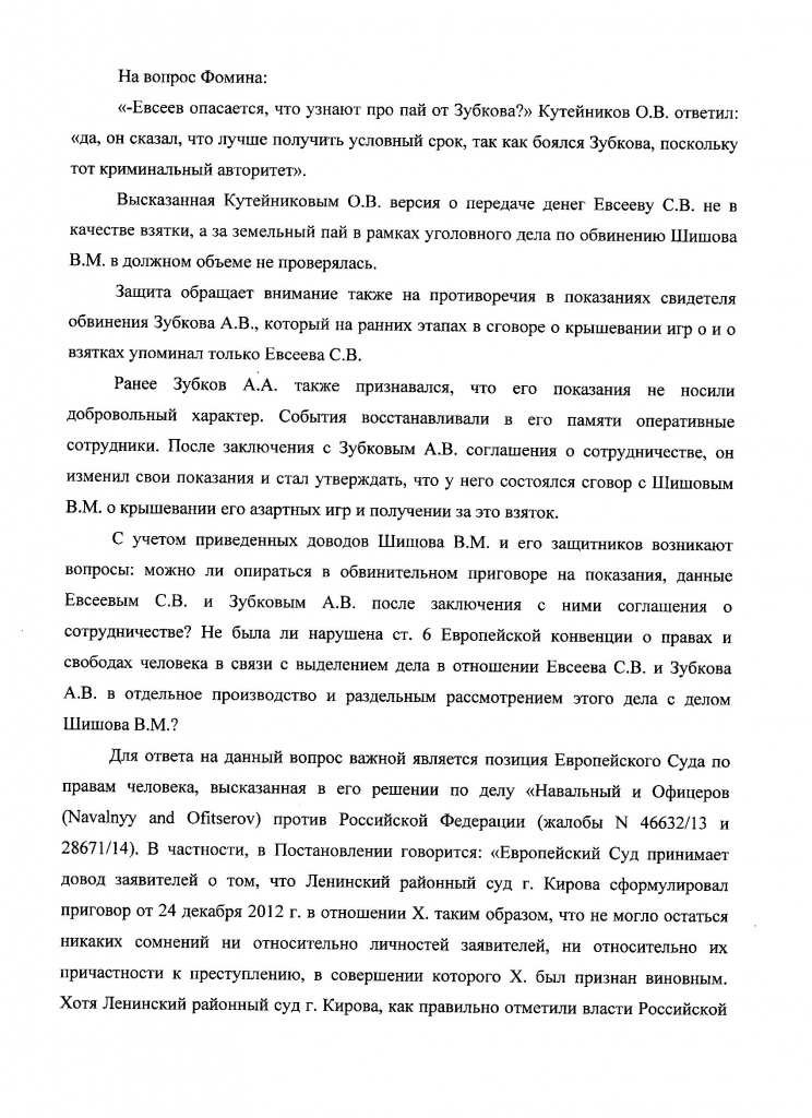 заключение 6 лист.jpg заключение 6 лист.jpg