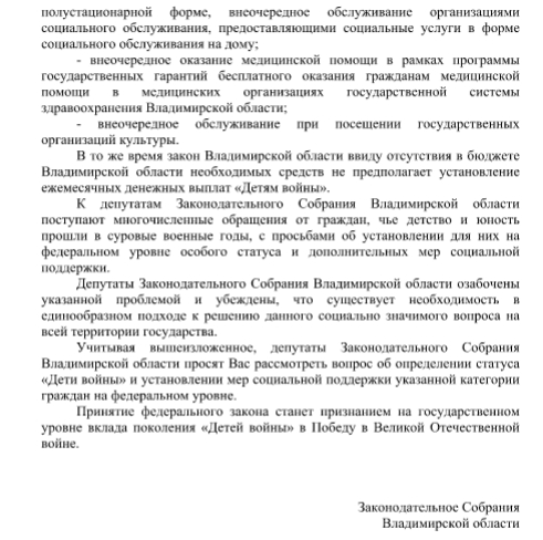ДетиВойны_Обр_2.jpg