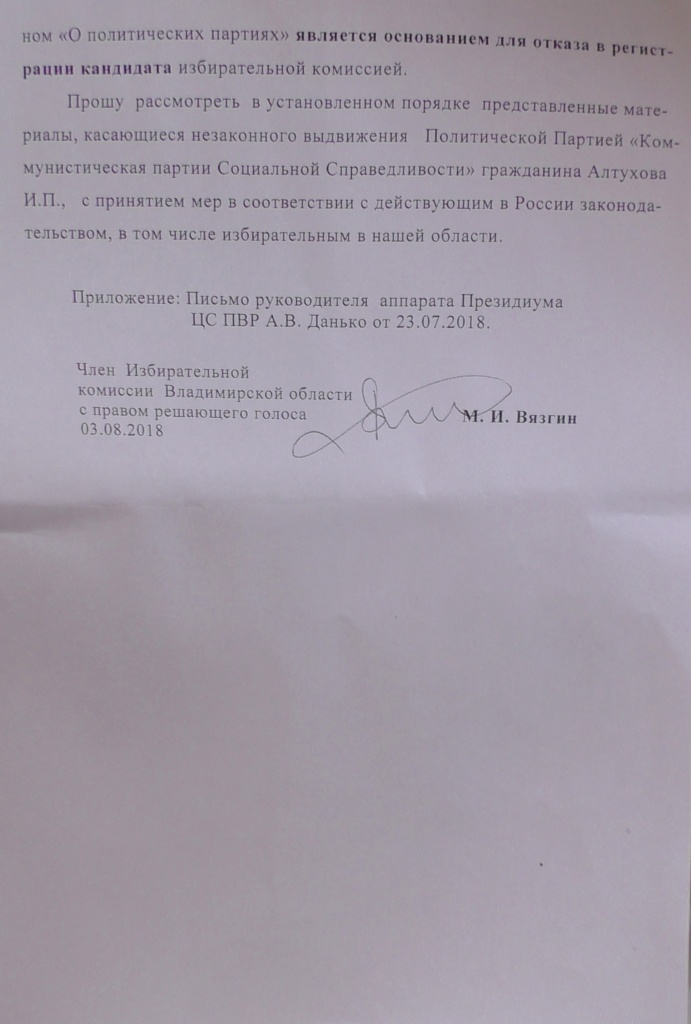 Вязгин_3.jpg Вязгин_3.jpg