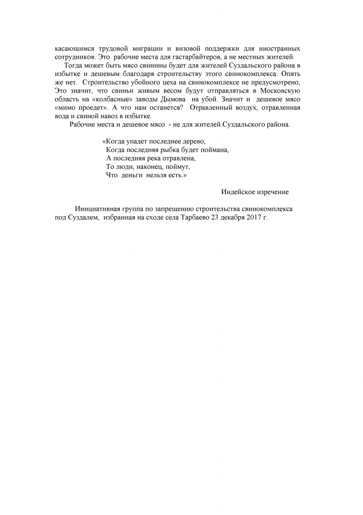 комментарий открытого письма(1).jpg