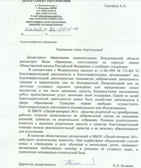 Светайло.jpg Светайло.jpg