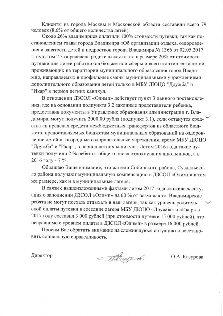 Олимп_1_2.jpg Олимп_1_2.jpg
