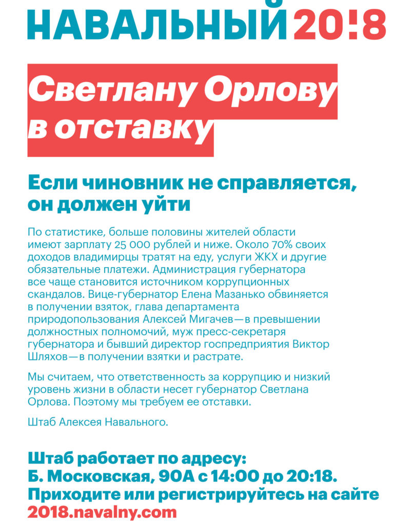 Навальный_25-11_2.jpg