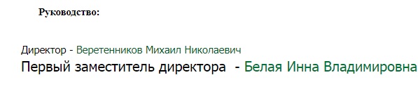 Тепличный.jpg