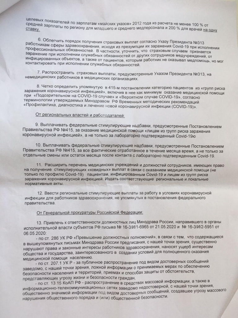 Заплатите_Рез_3.jpg