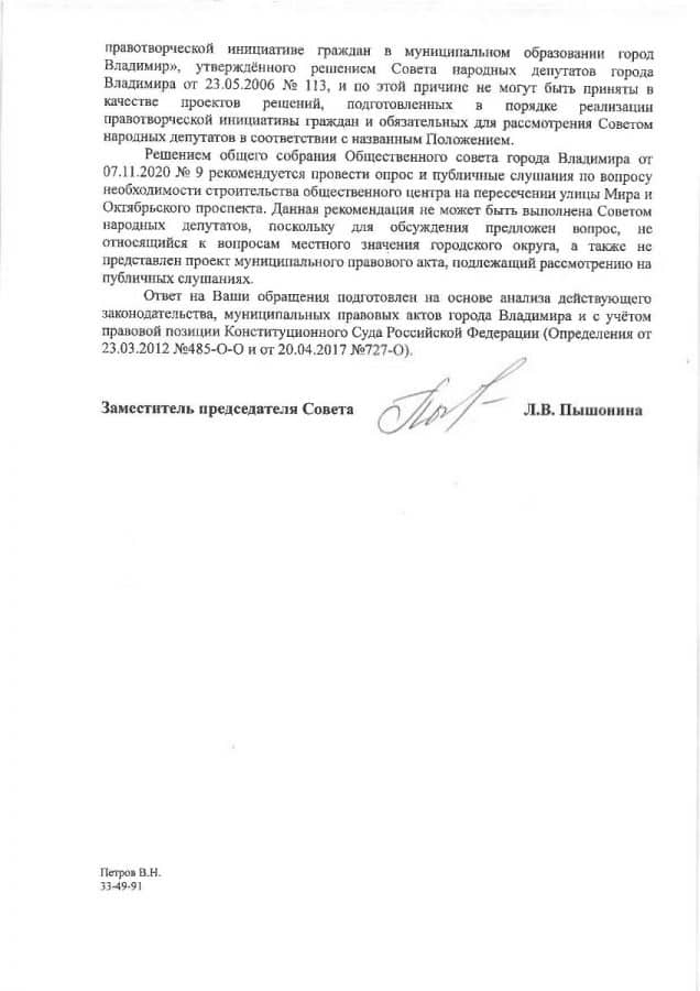 ГорсоветВыборы2.jpg ГорсоветВыборы2.jpg