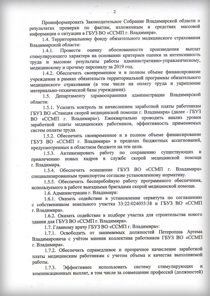 Скорая_рекомендации_2.jpg Скорая_рекомендации_2.jpg