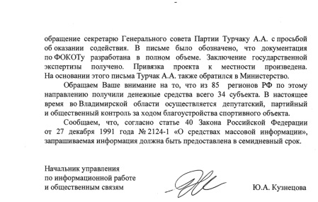 Ответ_ЗС_Доброс_2.jpg Ответ_ЗС_Доброс_2.jpg