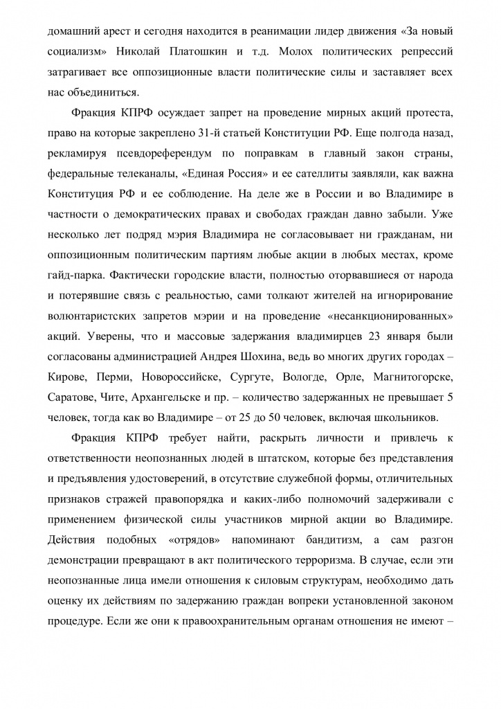 КПРФ_Навальный_2jpg КПРФ_Навальный_2jpg
