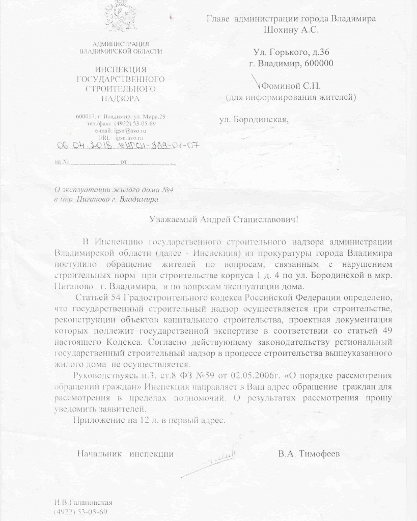 Нарушение строительных норм.JPEG