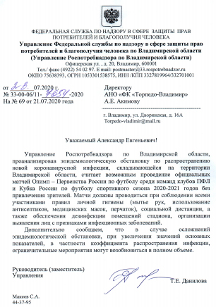 РПН_Торпедо.jpg РПН_Торпедо.jpg