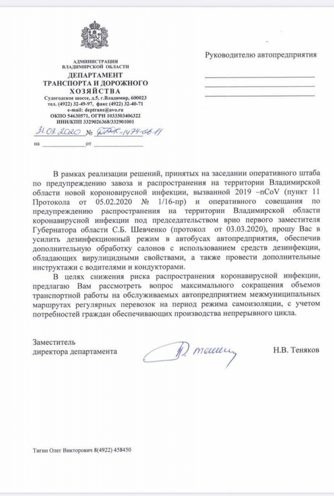 Сокращение_рейсов_ОТ.jpg Сокращение_рейсов_ОТ.jpg