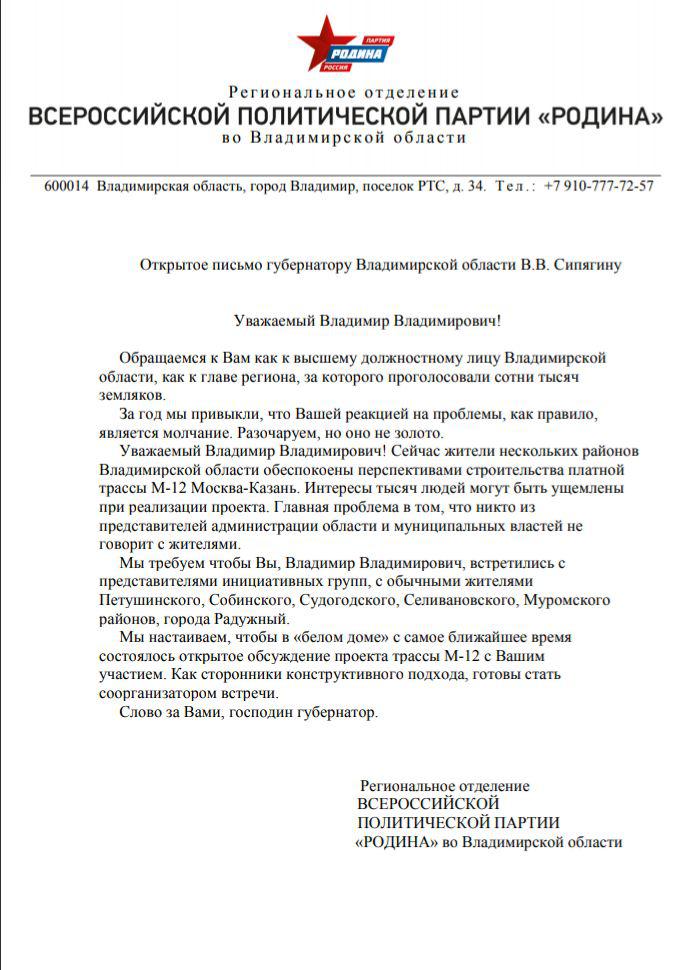 Родина-Сипягину.jpg Родина-Сипягину.jpg