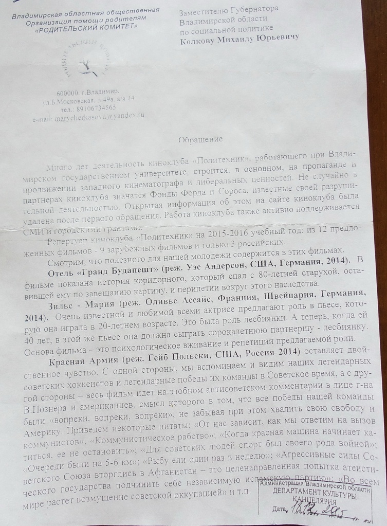 Кино-2.jpg