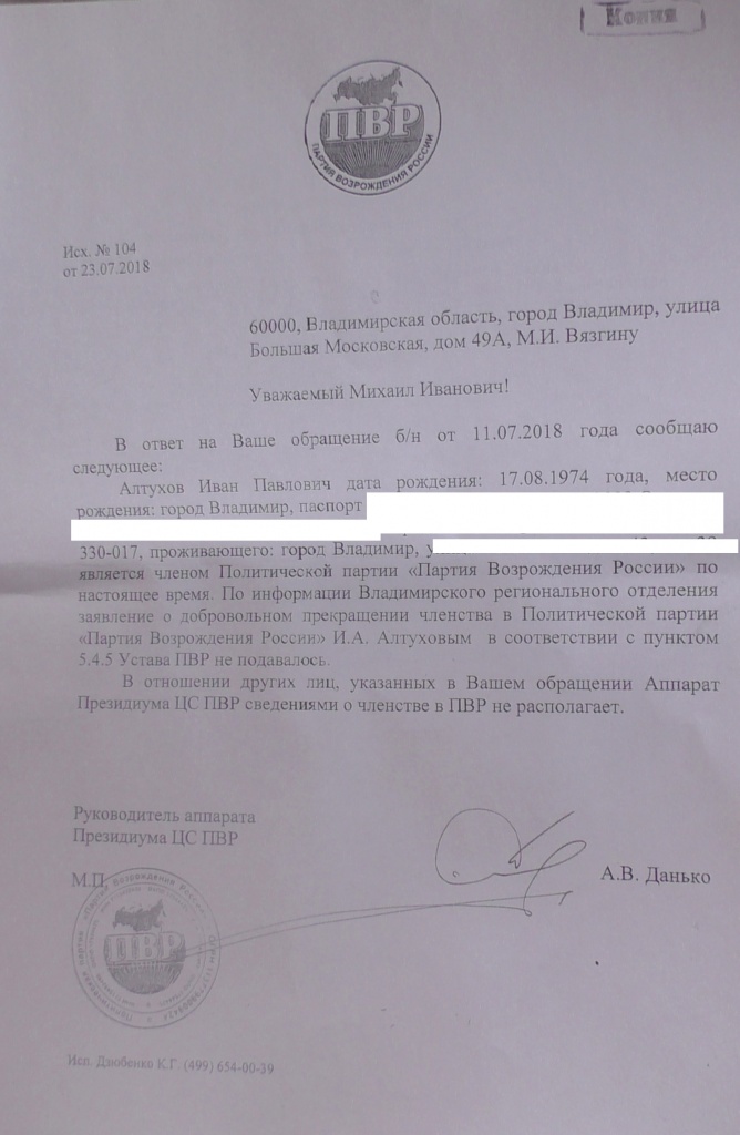 Вязгин_1.jpg Вязгин_1.jpg
