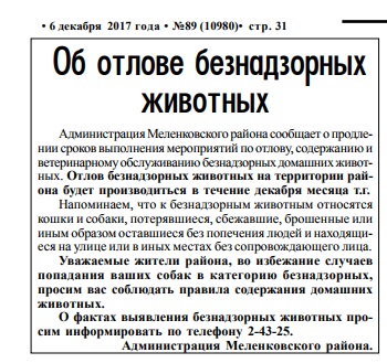 Отстрел_собак_в_меленках_04.jpg